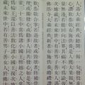 地藏菩薩本願經p175-176