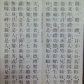 地藏菩薩本願經p197-198