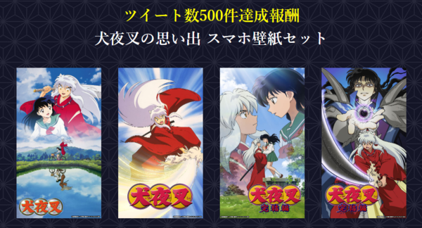 犬夜叉 續作 半妖的夜叉姬 年10月播放確定 邪舞の分享寶箱 Udn部落格