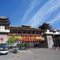 北京中華民族園 14