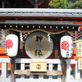 京都清水寺~地主神社3