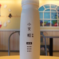 台灣比菲多．小文輕／奶咖（2021新版）