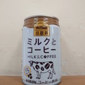 KIRIN．小岩井／牛奶咖啡（嚴選指定農園咖啡豆）