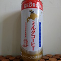 GEORGIA．北海道咖啡牛奶