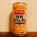 Asahi WONDA．特製咖啡歐蕾（北海道產練乳使用）