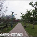 台中市太平區的麗園公園