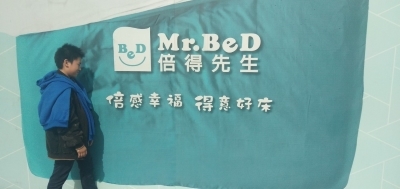 東鑫倍得先生mr.bed門市