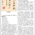 金門日報2011-02-25浯江副刊