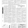 金門日報2013-10-08浯江副刊