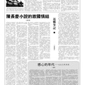 金門日報2012-03-17浯江副刊