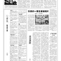 金門日報2012-02-27浯江副刊
