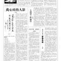 金門日報2011-02-25浯江副刊