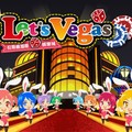 『拉斯維加斯娛樂城(Let's Vegas Casino)』宇峻奧汀 網頁遊戲音樂製作