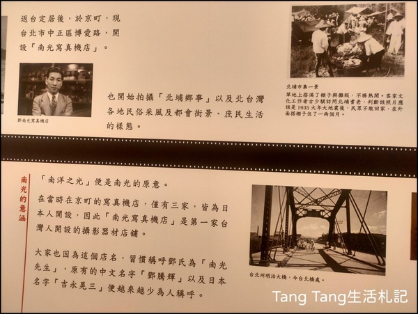 1930s 鄧南光東瀛速寫影像特展。以相機為筆的攝影人生
