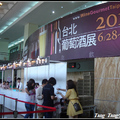 2013台北葡萄酒展 - 2