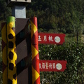 20140111福山