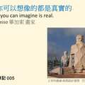 可想像的 - 1