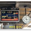 日本之旅day5_太宰府旅人列車
