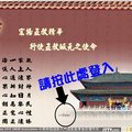 102年安奉太歲與光明燈報名教學1