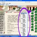 102年安奉太歲與光明燈報名教學3