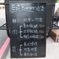 【高雄前金區】吃堡 Eatburger