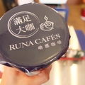 【屏東萬丹鄉】嚕娜咖啡 Runa cafe's (屏東萬丹店)