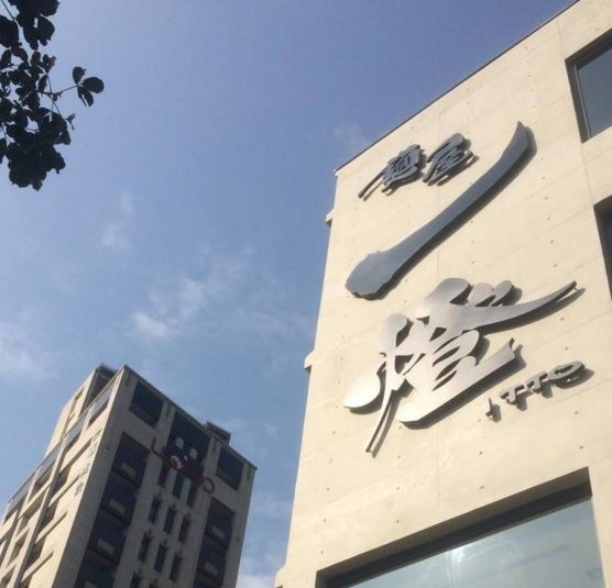 日本東京,伊豆半島,日本溫泉,日本伊豆,日本東京旅遊 日本東京旅遊首選!伊豆半島的山城溫泉會館,為日本伊豆頗具盛名百年日本溫泉旅宿