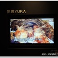 長毛象YUKA特展