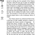 中國歷史與哲學