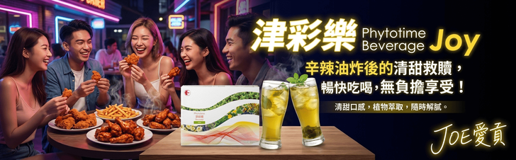 津彩樂