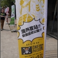 2014海賊王展覽 One Piece