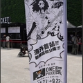 2014海賊王展覽 One Piece