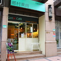 Coobi Café 002