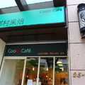 Coobi Café 005