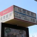2023 Fukuoka