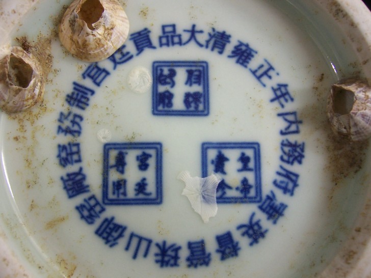 海撈大清雍正年唐英督管珠山御窯廠宮廷貢品專用皇帝賞珍青花花鳥