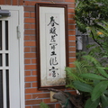 身心靈氣功下午茶