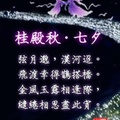 古韻詩詞（五）