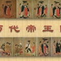 中國古畫