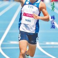 台灣最速男
