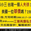 費玉清未婚兄更冤?兄友_江蕙早當小三同居人夫警抓到!再爆私生子?張菲單身太冤