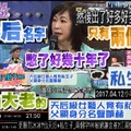 費玉清未婚兄更冤?兄友_江蕙早當小三同居人夫警抓到!再爆私生子?張菲單身太冤