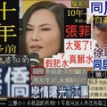 費玉清未婚兄更冤?兄友_江蕙早當小三同居人夫警抓到!再爆私生子?張菲單身太冤