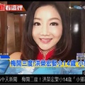 2集費玉清單身未婚妻安井千惠用­_江蕙小三警抓到的代_老梁砸招牌了1607