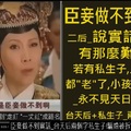 費玉清未婚兄更冤?兄友_江蕙早當小三同居人夫警抓到!再爆私生子?張菲單身太冤