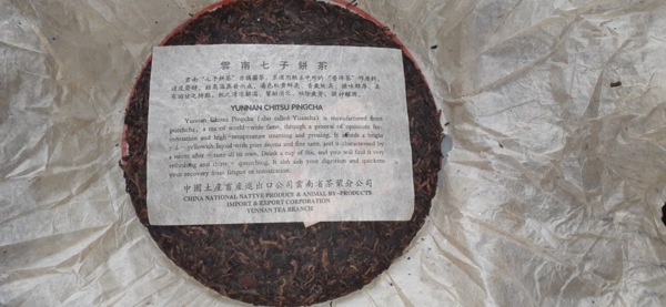 中国普洱茶史代表作:广云贡饼的前世今生,80年代末首次出现“广云贡饼”