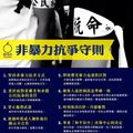 風傳媒 編譯中心 2014年09月24日 10:26
香港「讓愛與和平佔領中環」（Occupy Central with Love and Peace，簡稱「佔中」）確定將在10月1日「中華人民共和國國慶日」登場。佔中3位發起人（佔中三子）戴耀廷、陳健民、朱耀明邀請全港市民共襄盛舉，為爭取香港政改回歸正軌、2017年特首真普選而努力。
