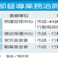 【聯合報╱記者楊欣潔、張嘉芳／台北報導】2013.7.22