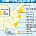 【經濟日報╱編譯于倩若／綜合外電】2012.12.23 上周資方堅持對貨櫃使用費（即按貨物重量支付給碼頭工人的費用）設上限後，勞資談判破局，何時重啟談判仍在未定之天。若無法打破僵局，30日可能有1.465萬名工人罷工，包括紐約和新澤西港的4,000人，是1977年來美東首見。 