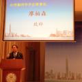 第五屆海峽兩岸口譯大賽代表台灣翻譯學學會致詞